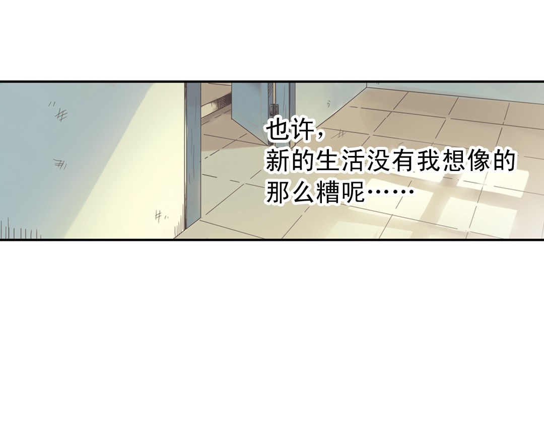 薄荷之夏 第1话 回到最初的地方 第83页