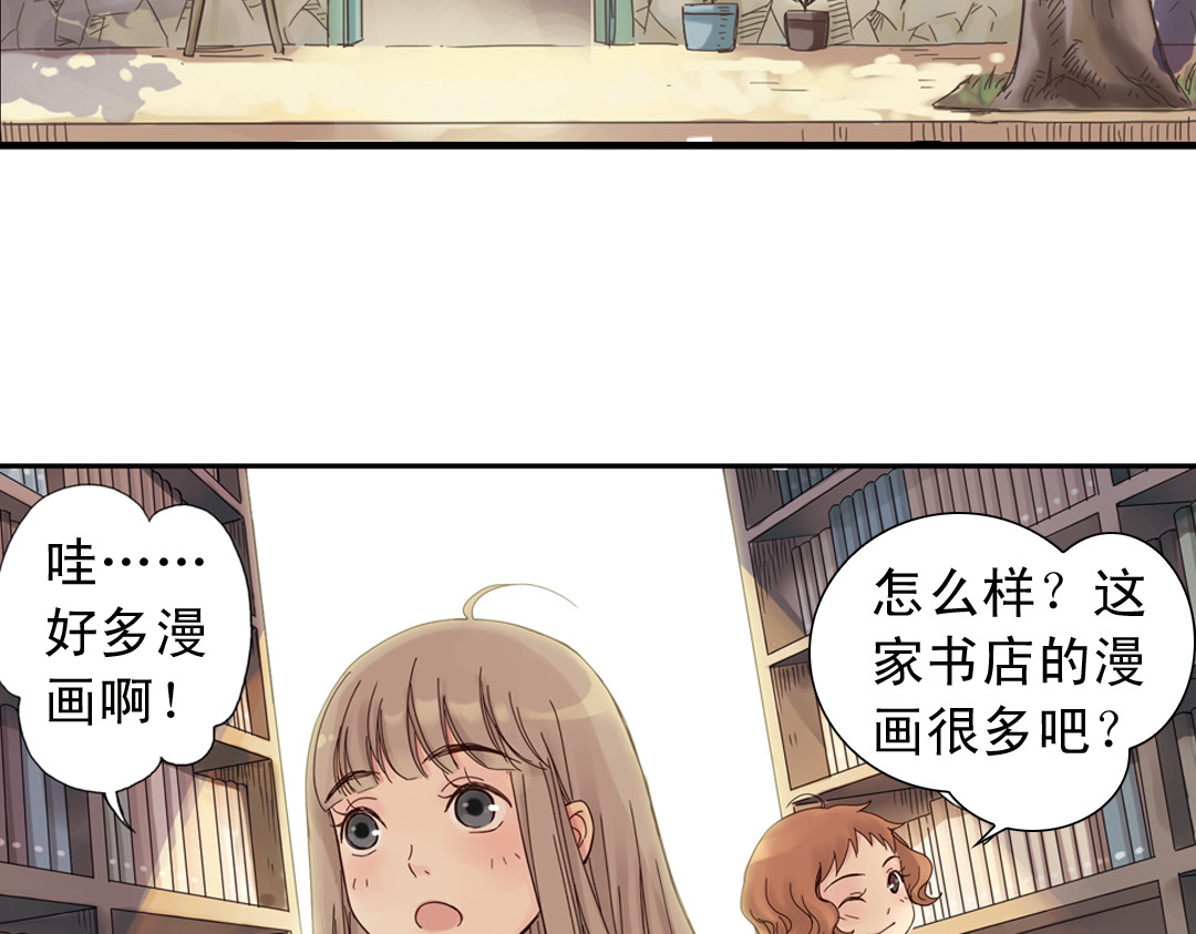 薄荷之夏 第1话 回到最初的地方 第89页
