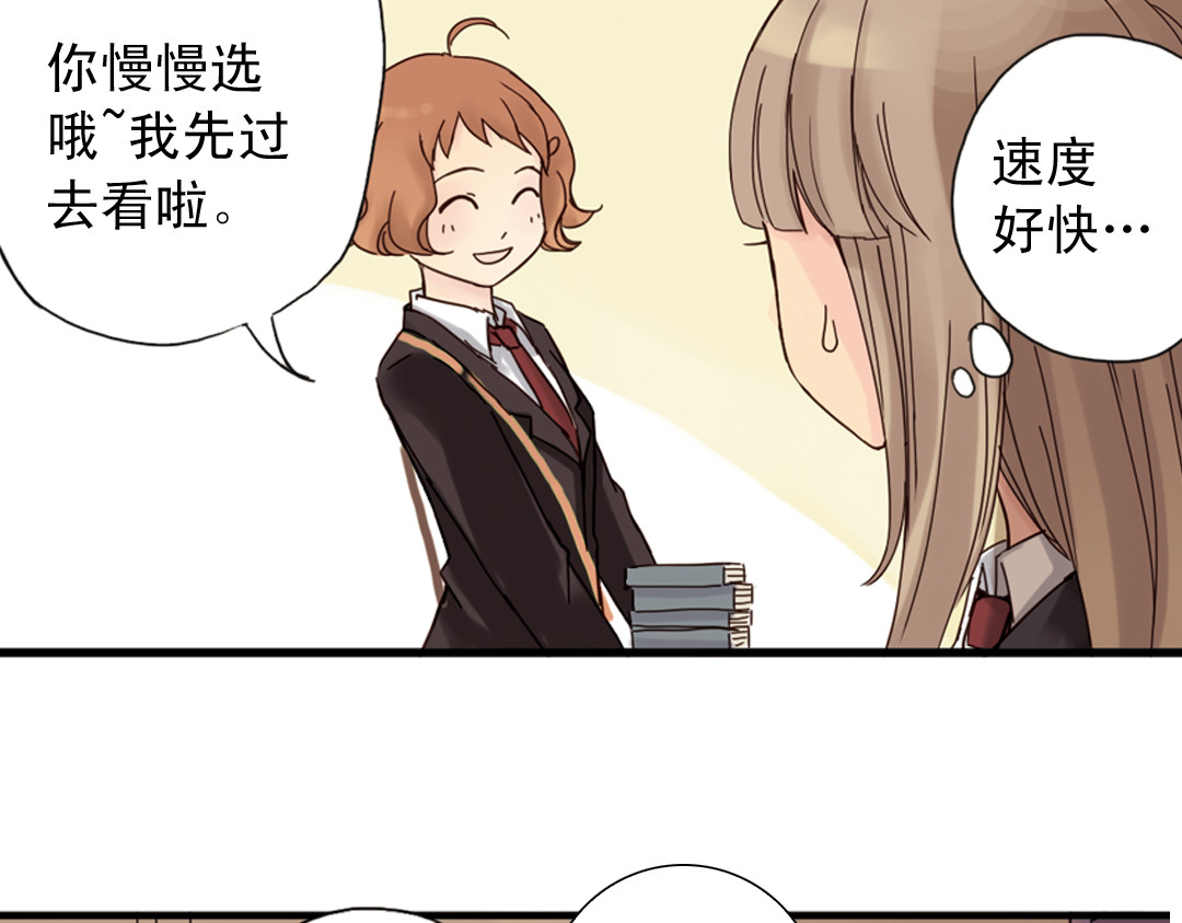 薄荷之夏 第1话 回到最初的地方 第92页