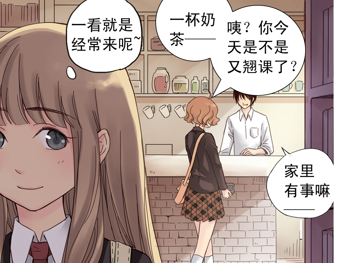 薄荷之夏 第1话 回到最初的地方 第93页