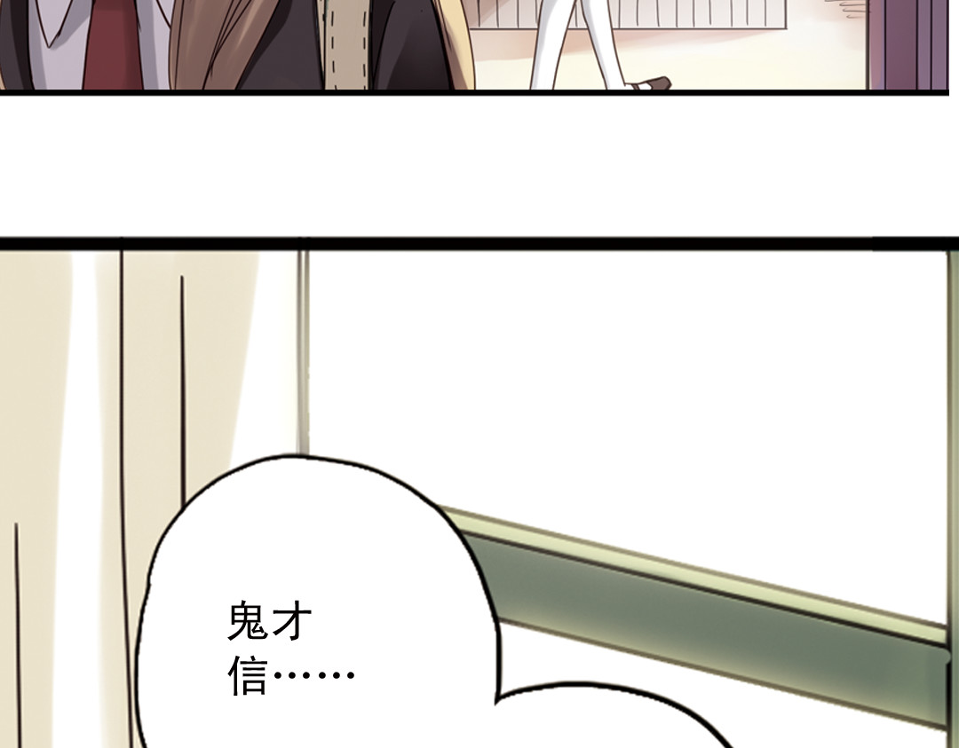 薄荷之夏 第1话 回到最初的地方 第94页