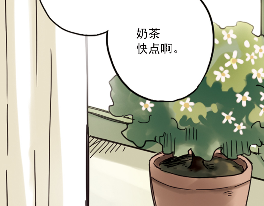 薄荷之夏 第1话 回到最初的地方 第95页