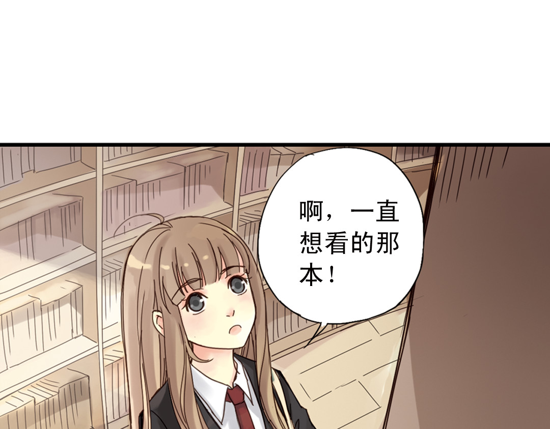 薄荷之夏 第1话 回到最初的地方 第98页