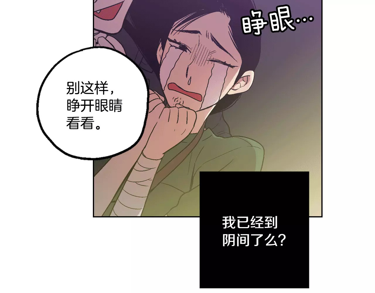 你的血很甜 第3话 与吸血鬼王子的契约？ 第20页