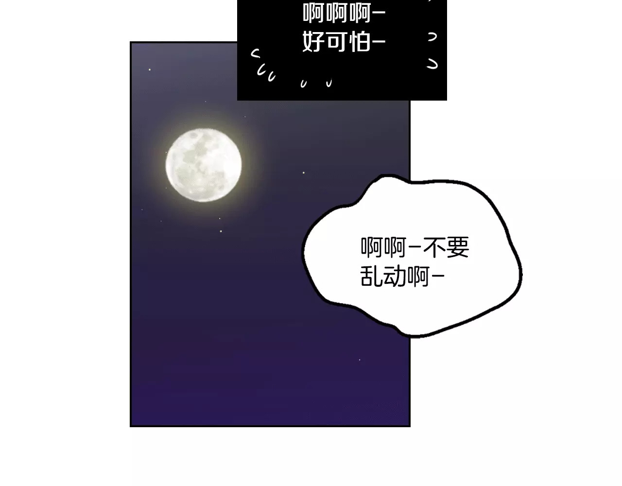 你的血很甜 第3话 与吸血鬼王子的契约？ 第26页