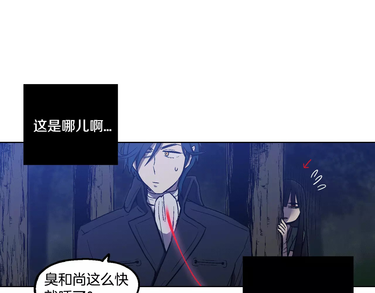 你的血很甜 第3话 与吸血鬼王子的契约？ 第31页
