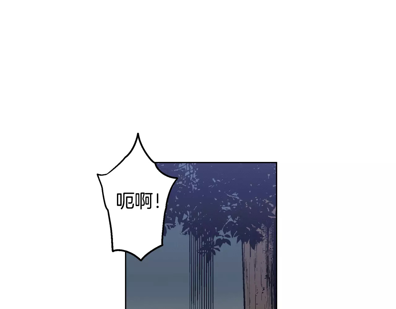 你的血很甜 第3话 与吸血鬼王子的契约？ 第46页
