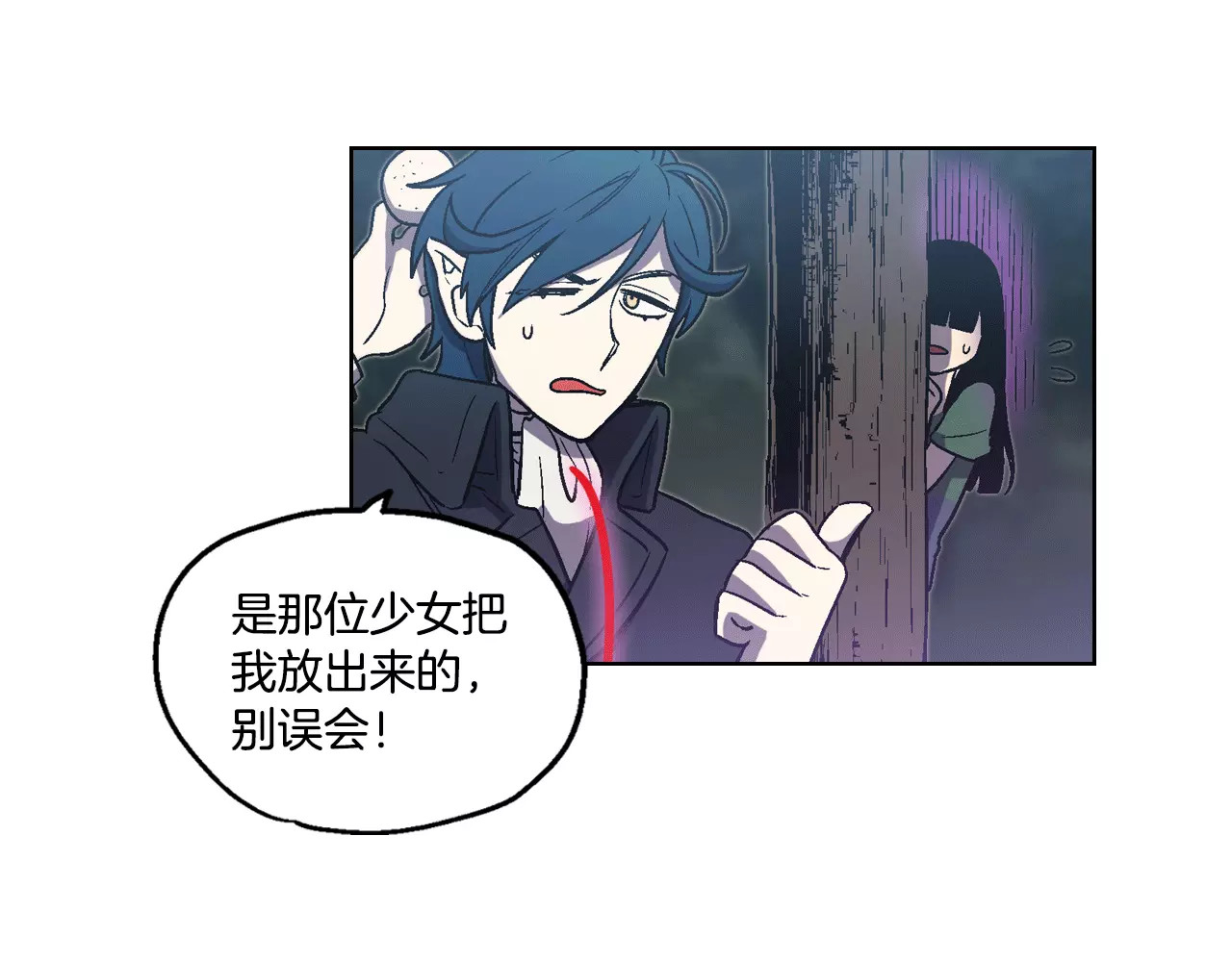 你的血很甜 第3话 与吸血鬼王子的契约？ 第51页