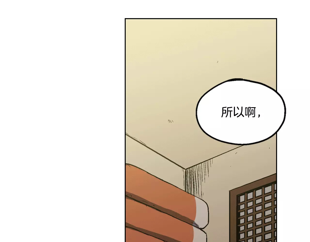 你的血很甜 第3话 与吸血鬼王子的契约？ 第63页