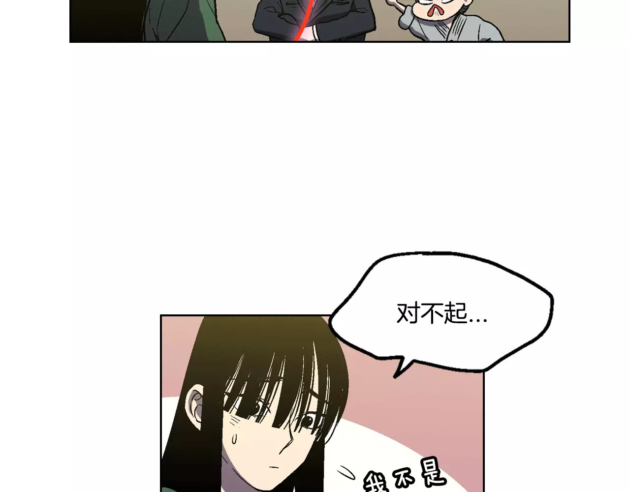 你的血很甜 第3话 与吸血鬼王子的契约？ 第67页