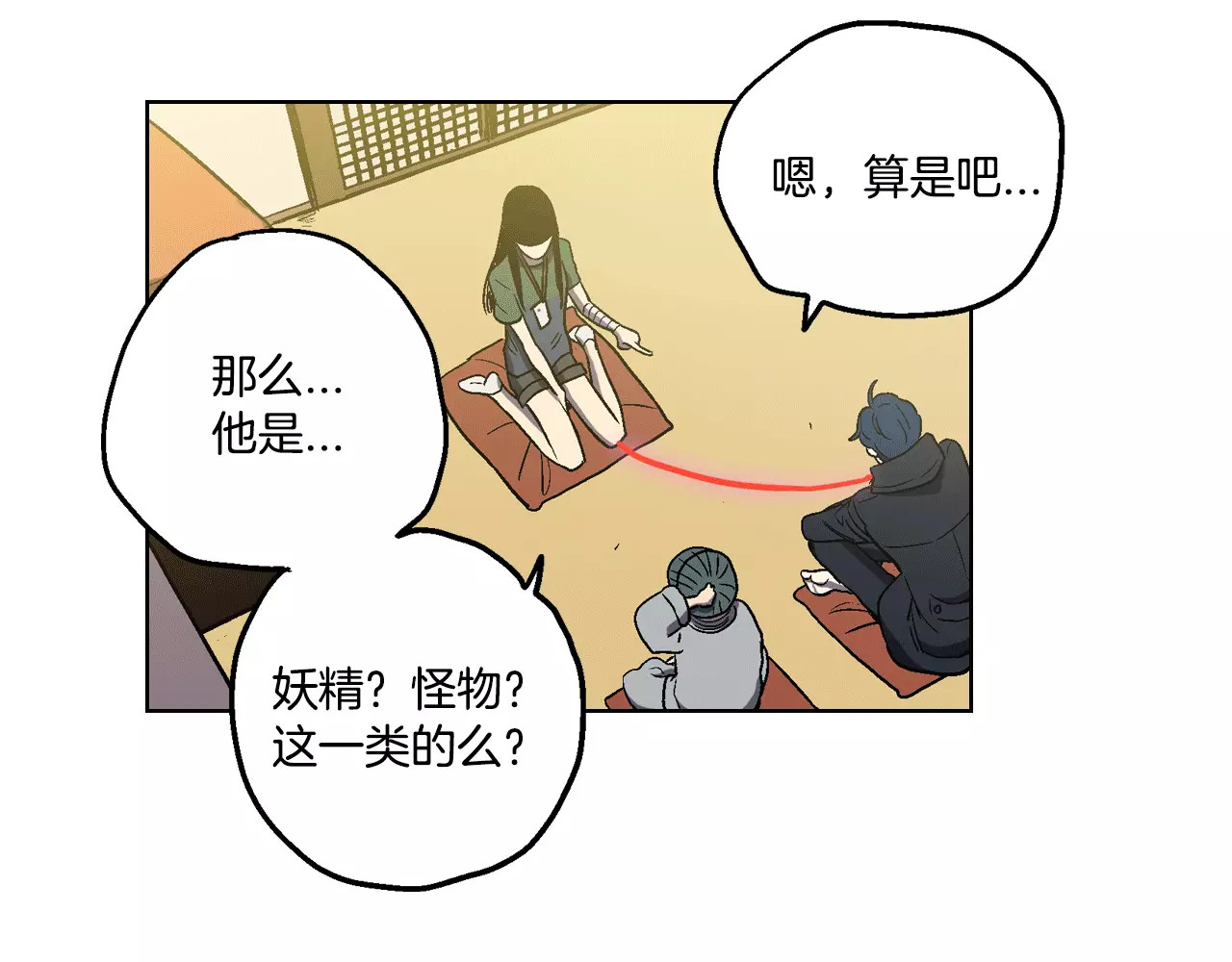 你的血很甜 第3话 与吸血鬼王子的契约？ 第69页