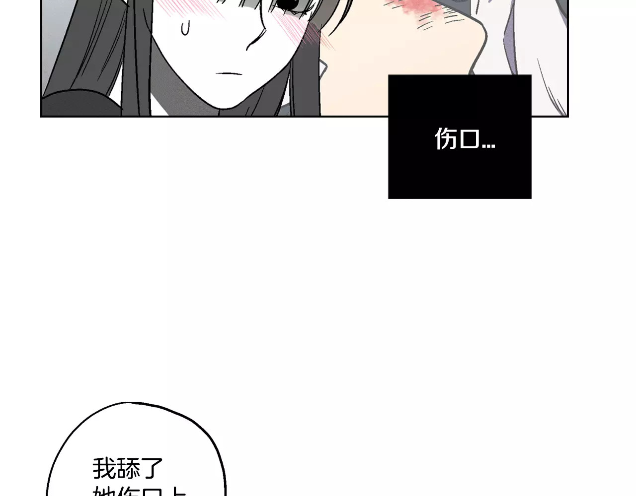 你的血很甜 第3话 与吸血鬼王子的契约？ 第74页