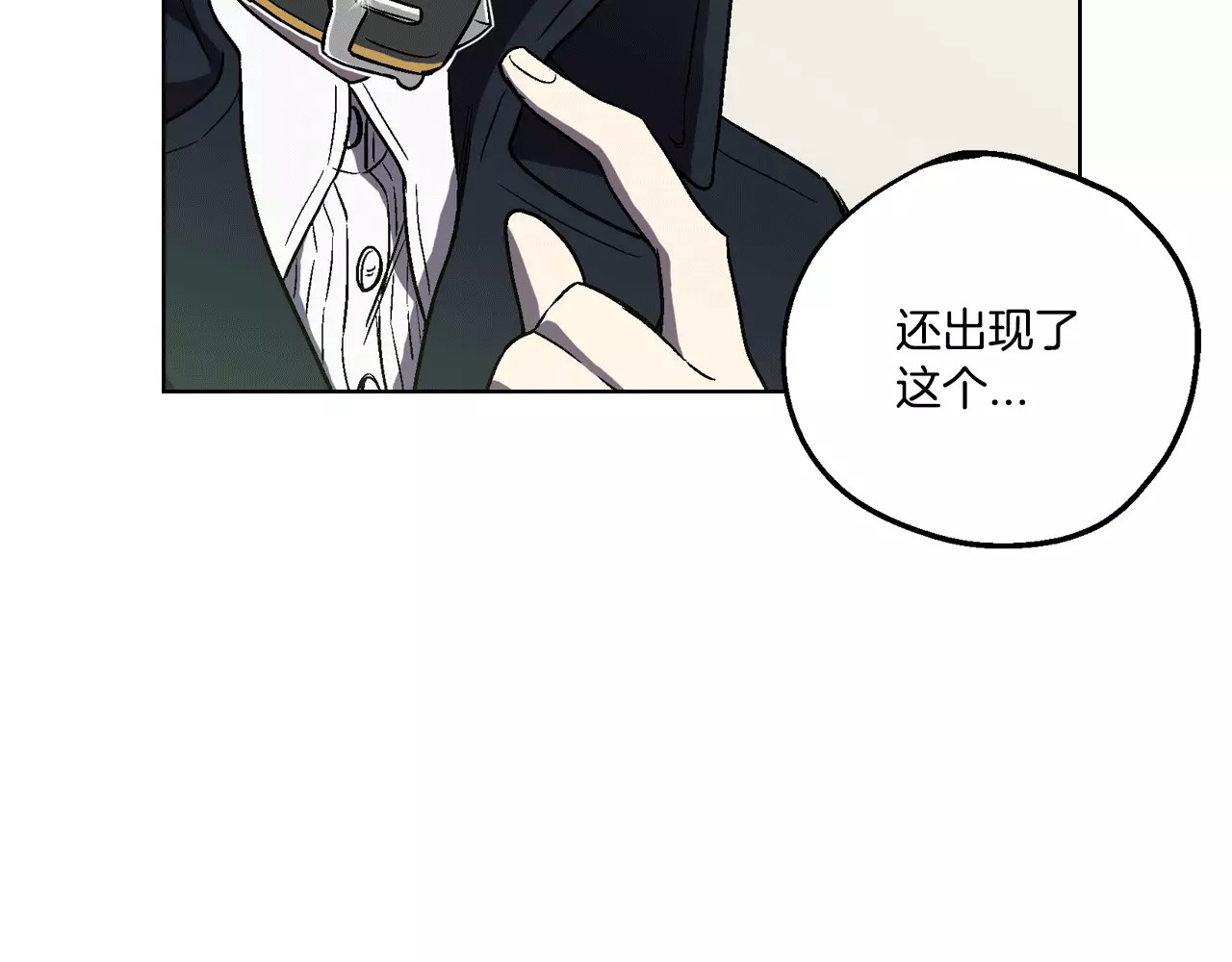 你的血很甜 第3话 与吸血鬼王子的契约？ 第78页