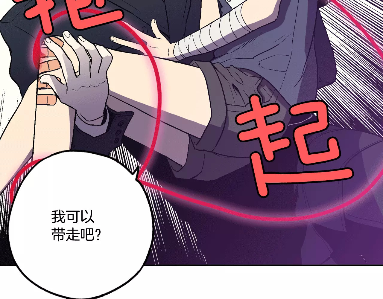 你的血很甜 第3话 与吸血鬼王子的契约？ 第9页