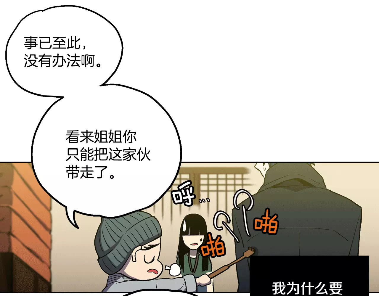 你的血很甜 第3话 与吸血鬼王子的契约？ 第83页