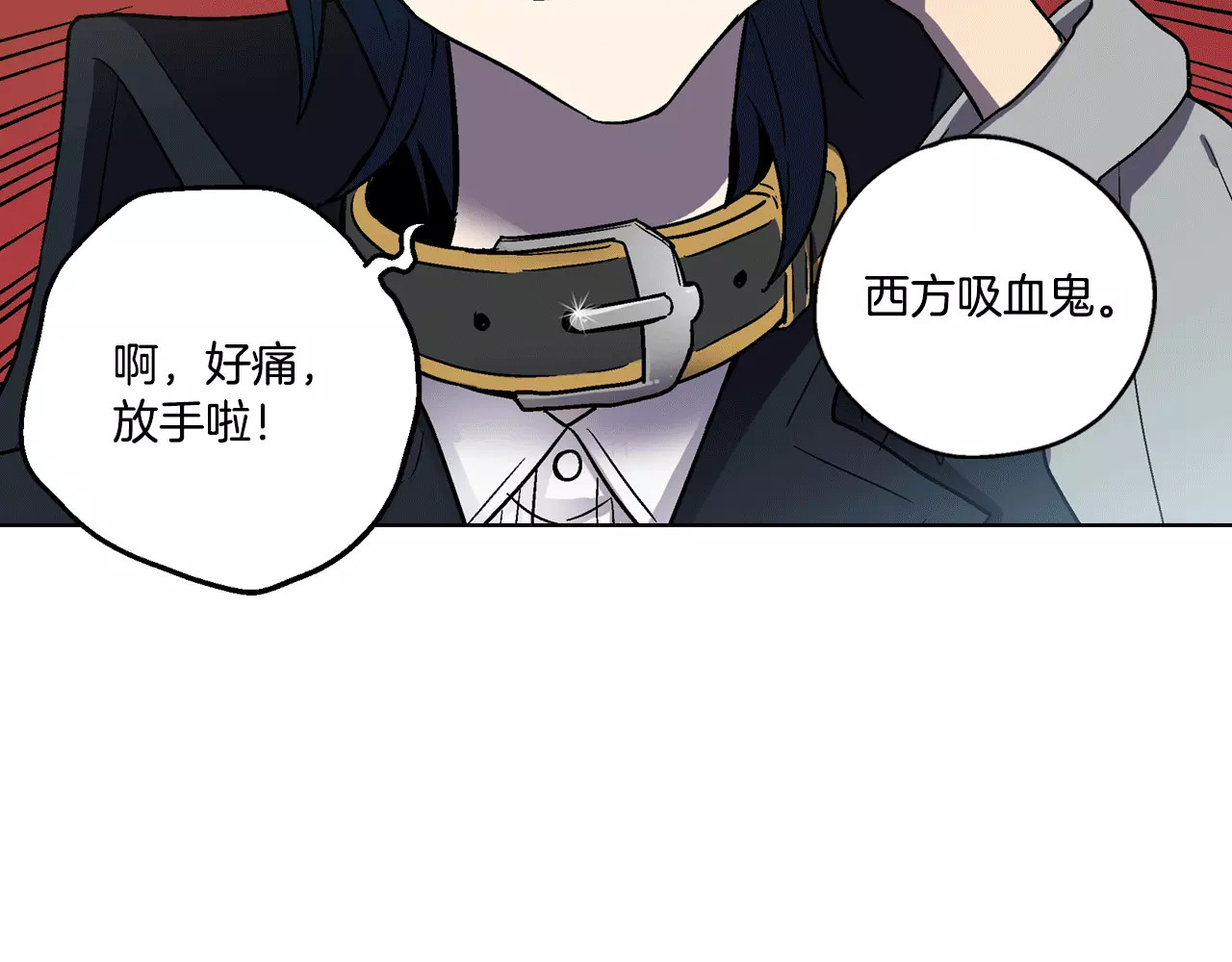 你的血很甜 第3话 与吸血鬼王子的契约？ 第90页