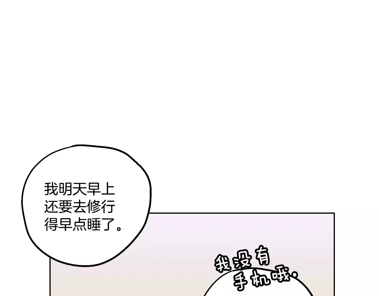 你的血很甜 第3话 与吸血鬼王子的契约？ 第94页