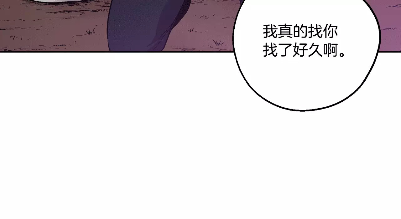 你的血很甜 第4话 与吸血鬼同床共枕？ 第18页