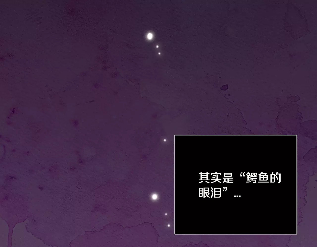 你的血很甜 第4话 与吸血鬼同床共枕？ 第27页