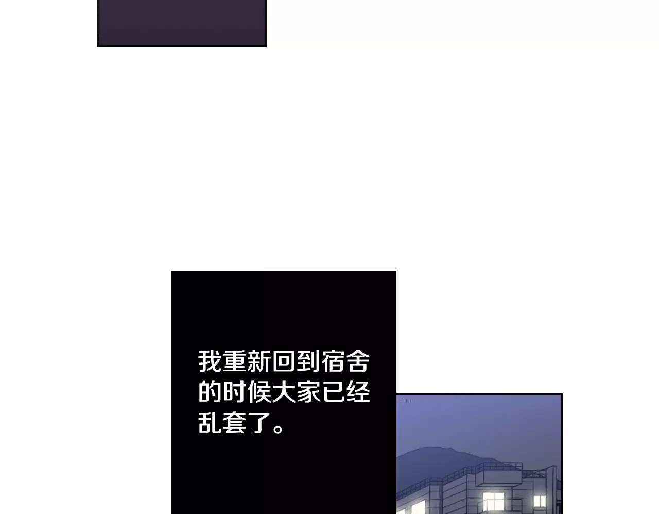 你的血很甜 第4话 与吸血鬼同床共枕？ 第30页