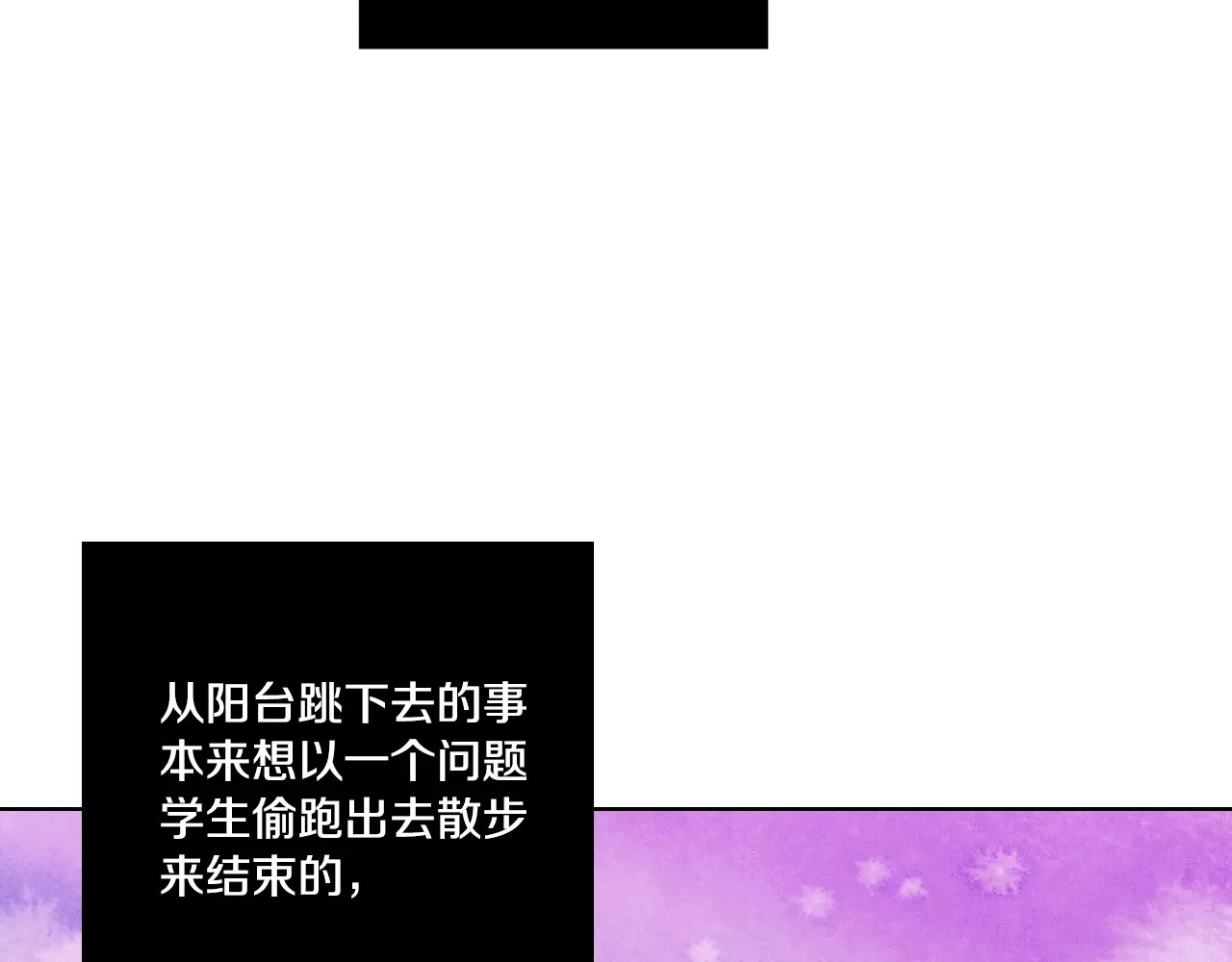 你的血很甜 第4话 与吸血鬼同床共枕？ 第33页