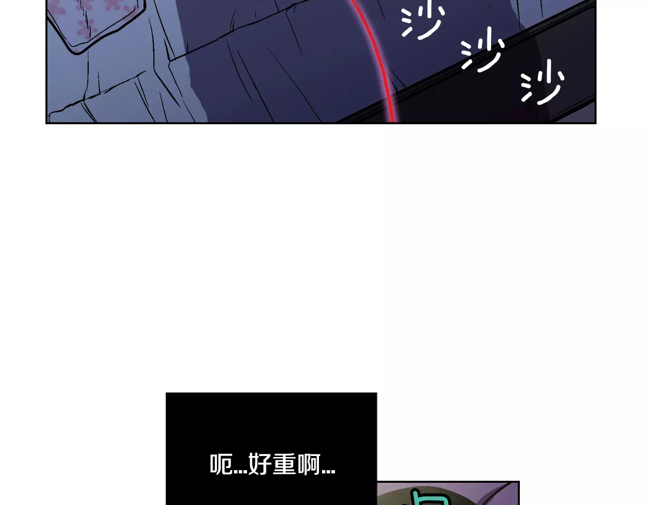 你的血很甜 第4话 与吸血鬼同床共枕？ 第43页