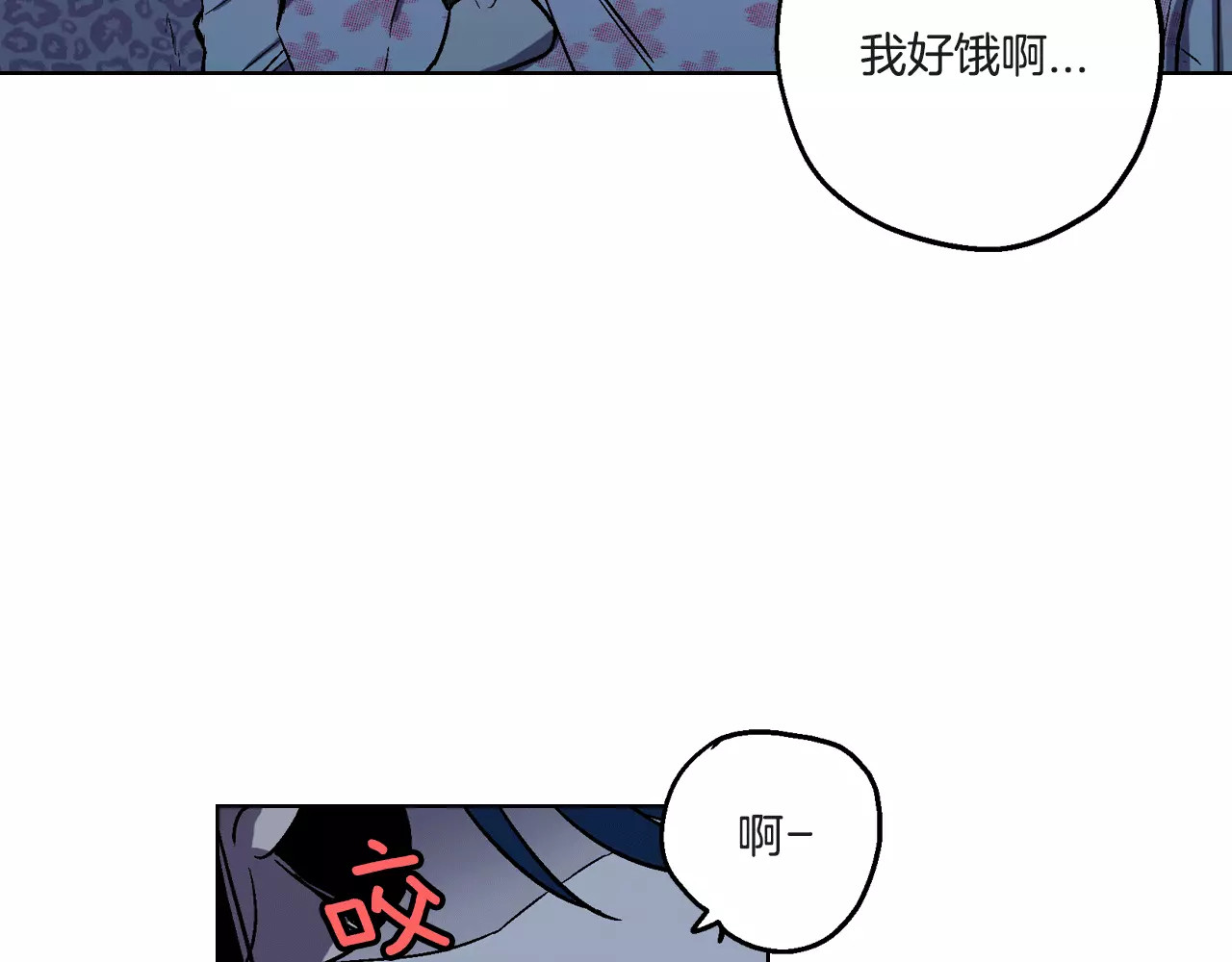 你的血很甜 第4话 与吸血鬼同床共枕？ 第47页