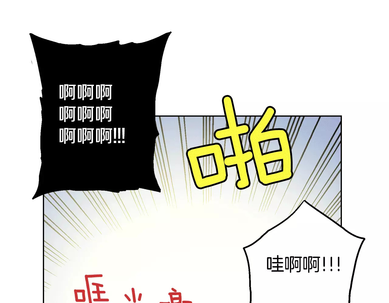 你的血很甜 第4话 与吸血鬼同床共枕？ 第49页