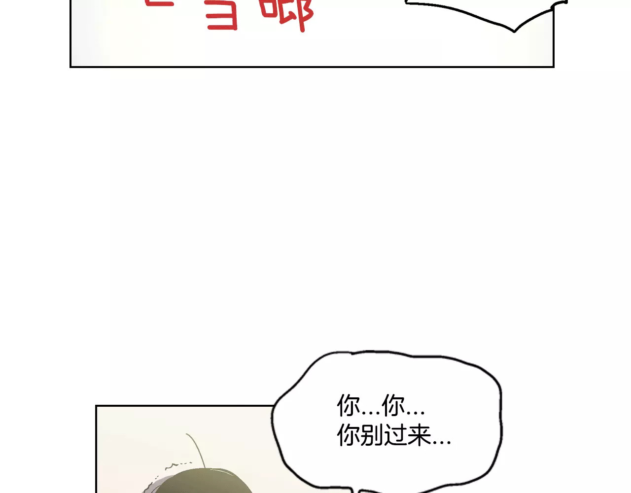 你的血很甜 第4话 与吸血鬼同床共枕？ 第50页