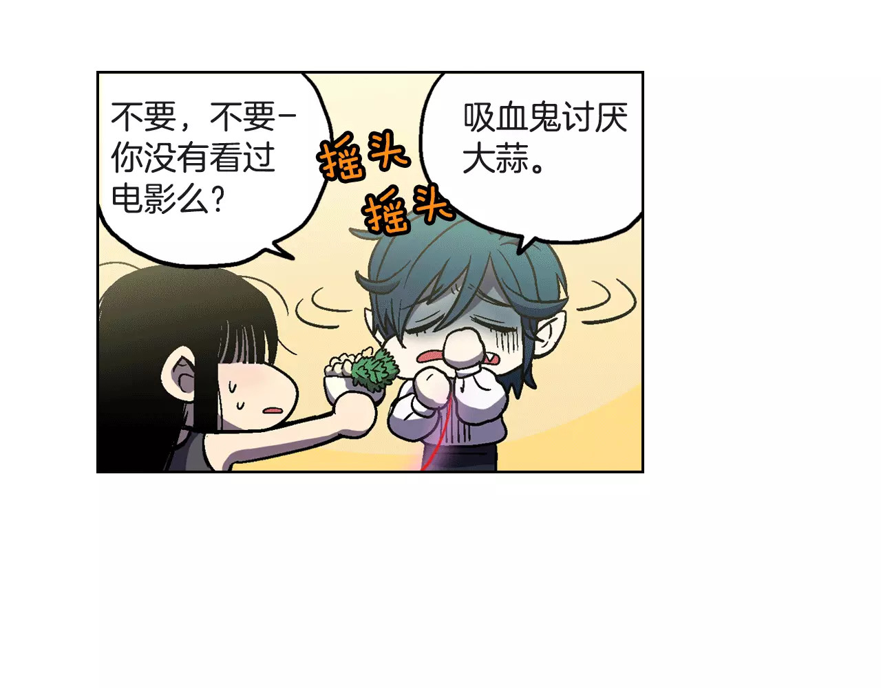 你的血很甜 第4话 与吸血鬼同床共枕？ 第59页