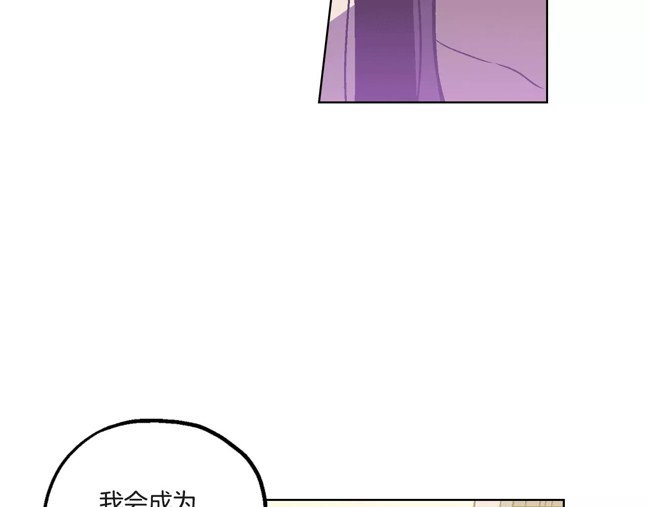 你的血很甜 第4话 与吸血鬼同床共枕？ 第71页