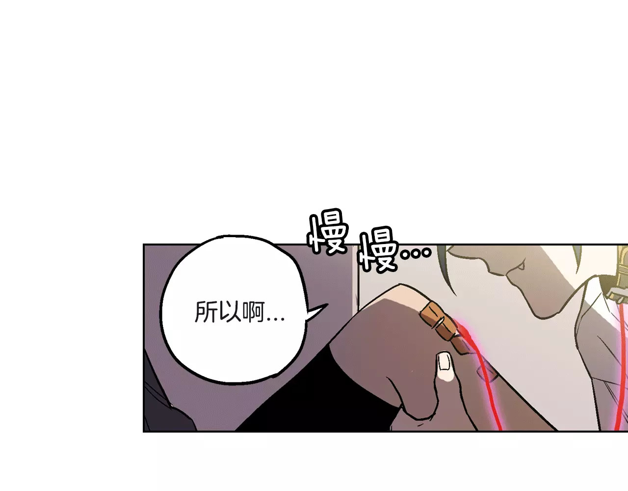 你的血很甜 第4话 与吸血鬼同床共枕？ 第76页