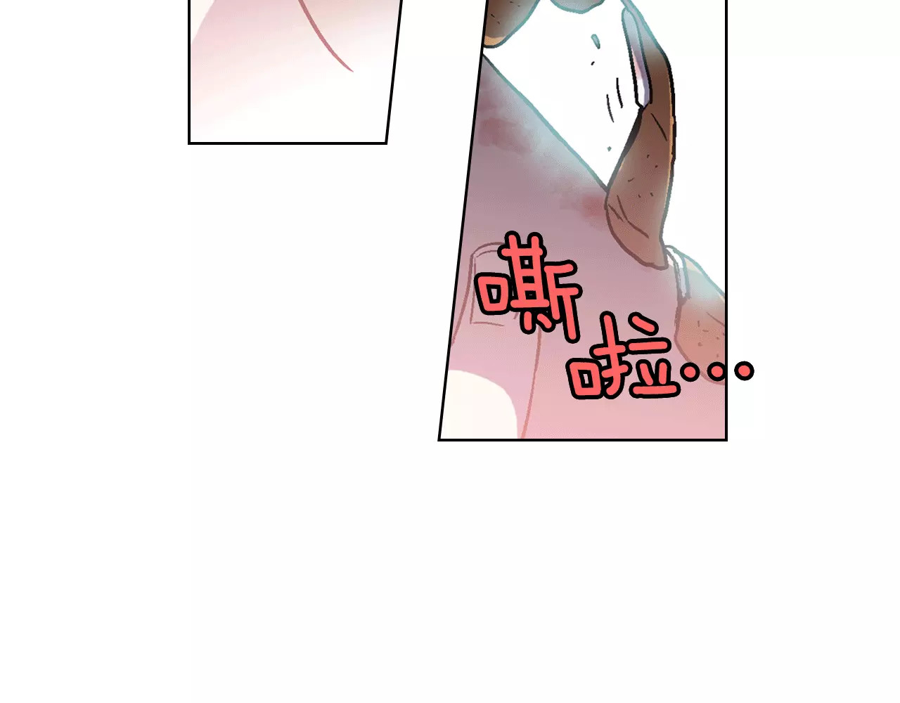 你的血很甜 第4话 与吸血鬼同床共枕？ 第83页
