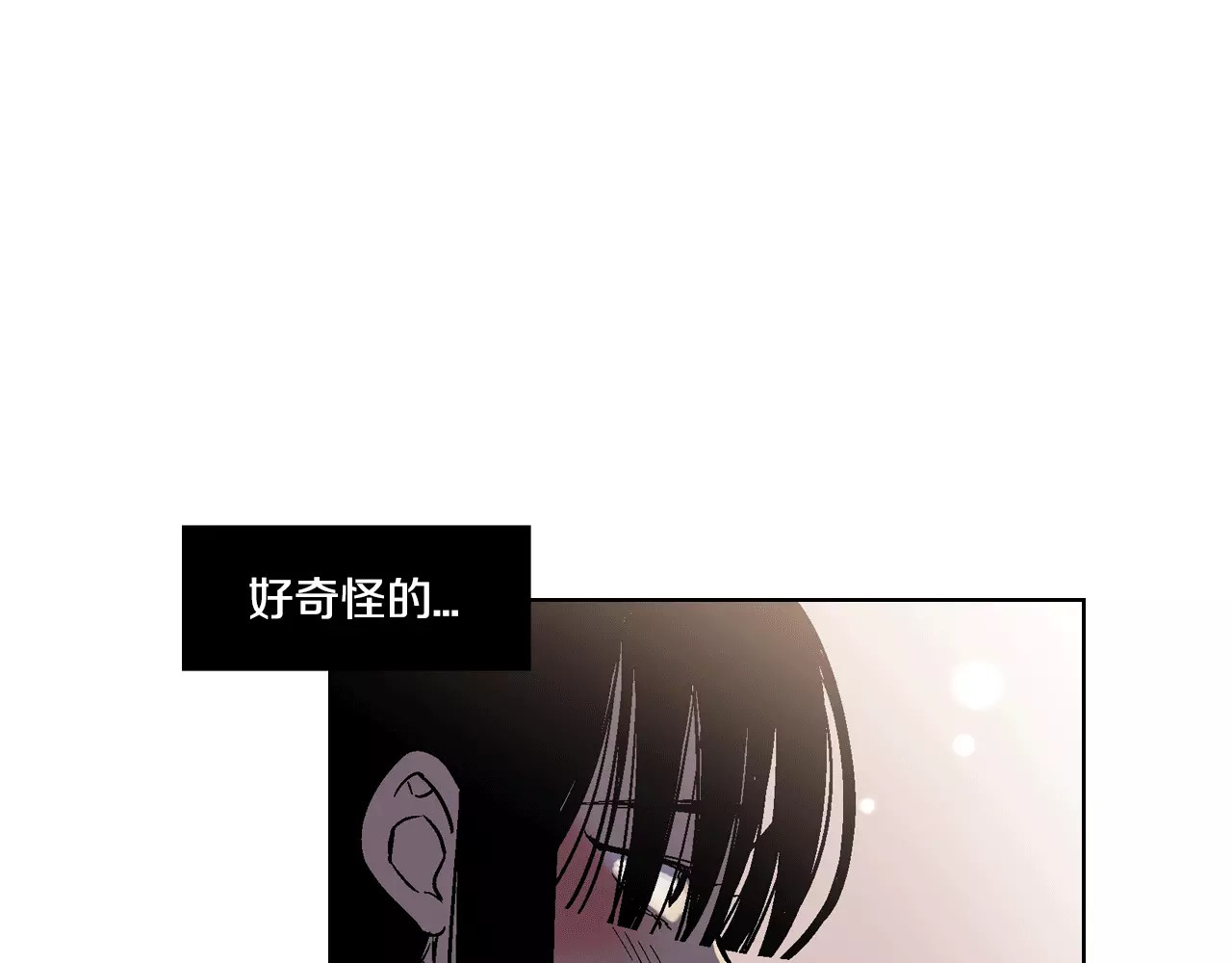 你的血很甜 第4话 与吸血鬼同床共枕？ 第86页