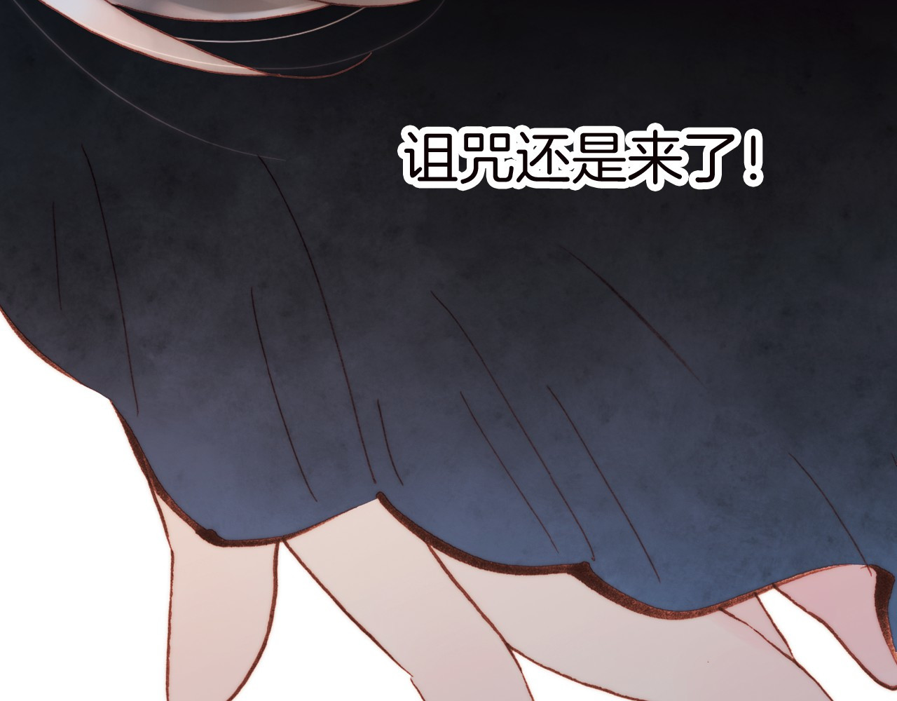 宇宙琴未响 第1话 悦耳之琴与黑暗之影 第111页