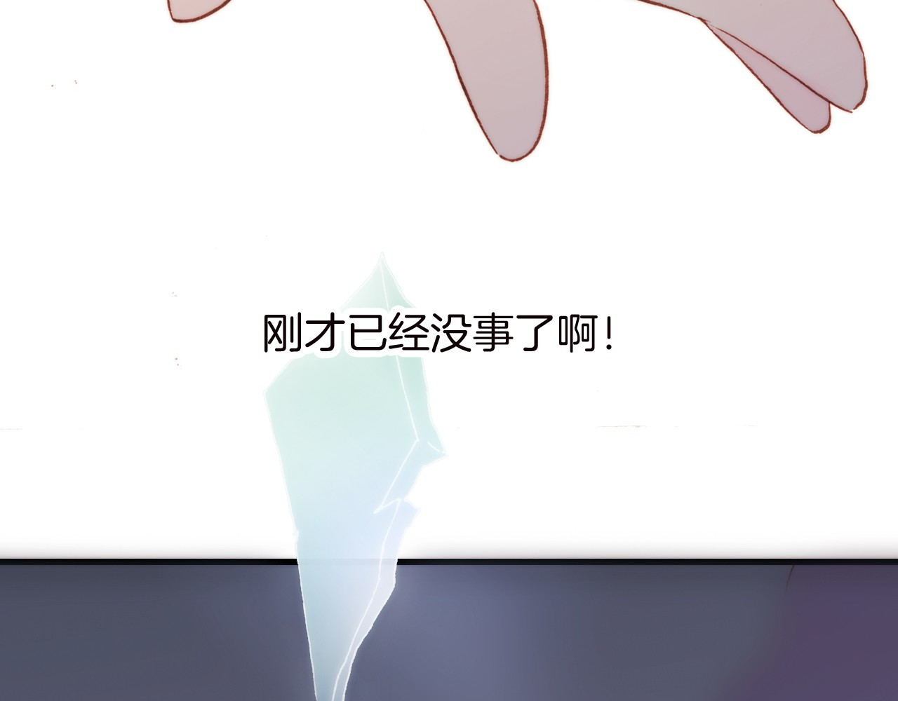 宇宙琴未响 第1话 悦耳之琴与黑暗之影 第112页