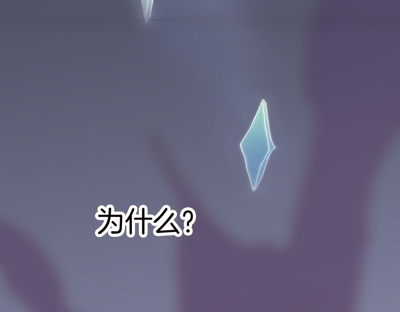 宇宙琴未响 第1话 悦耳之琴与黑暗之影 第113页