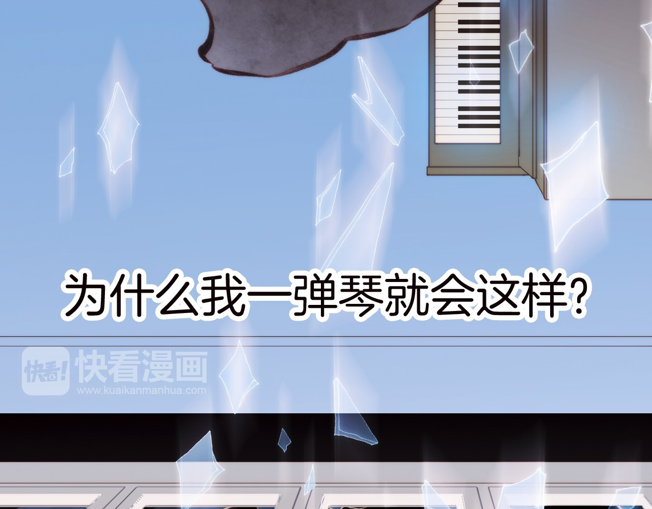 宇宙琴未响 第1话 悦耳之琴与黑暗之影 第117页
