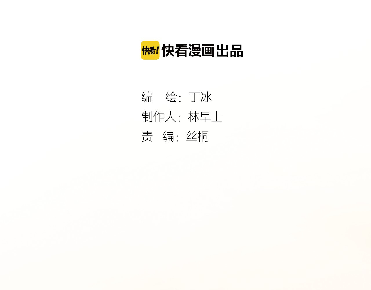 宇宙琴未响 第1话 悦耳之琴与黑暗之影 第13页