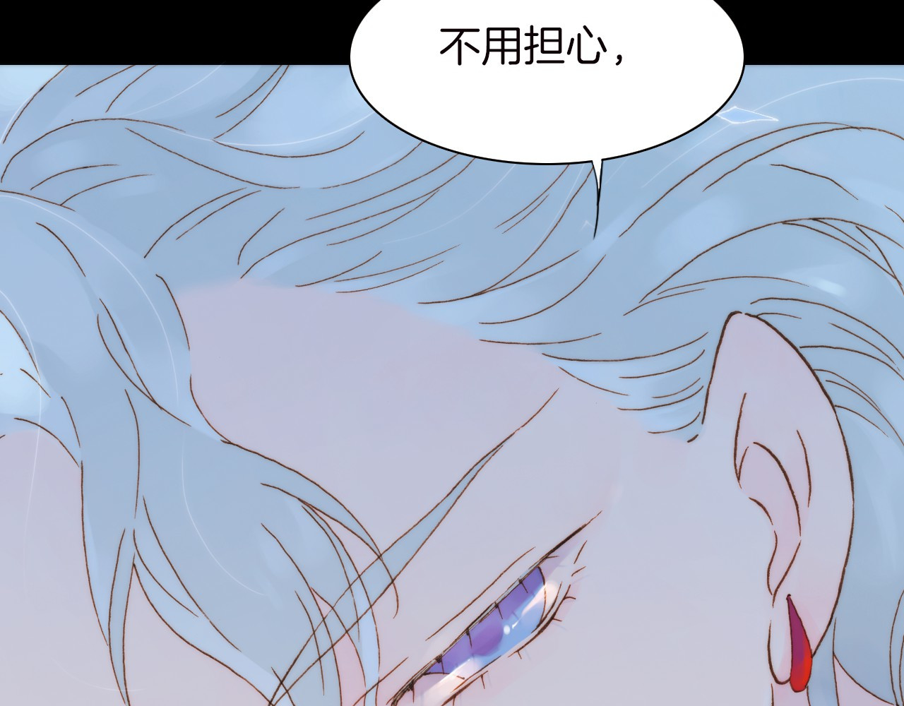 宇宙琴未响 第1话 悦耳之琴与黑暗之影 第127页