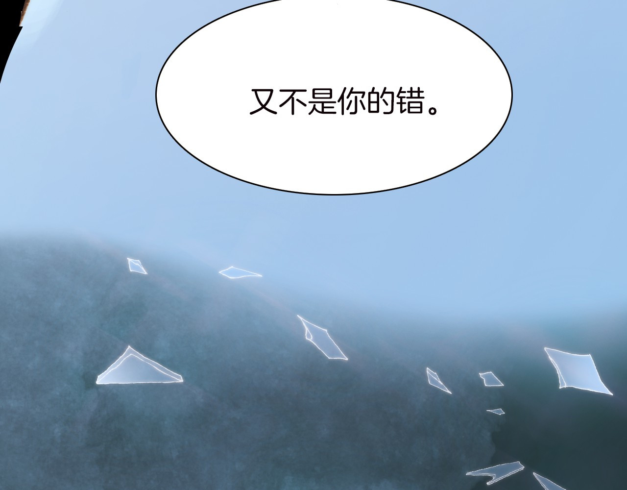 宇宙琴未响 第1话 悦耳之琴与黑暗之影 第130页