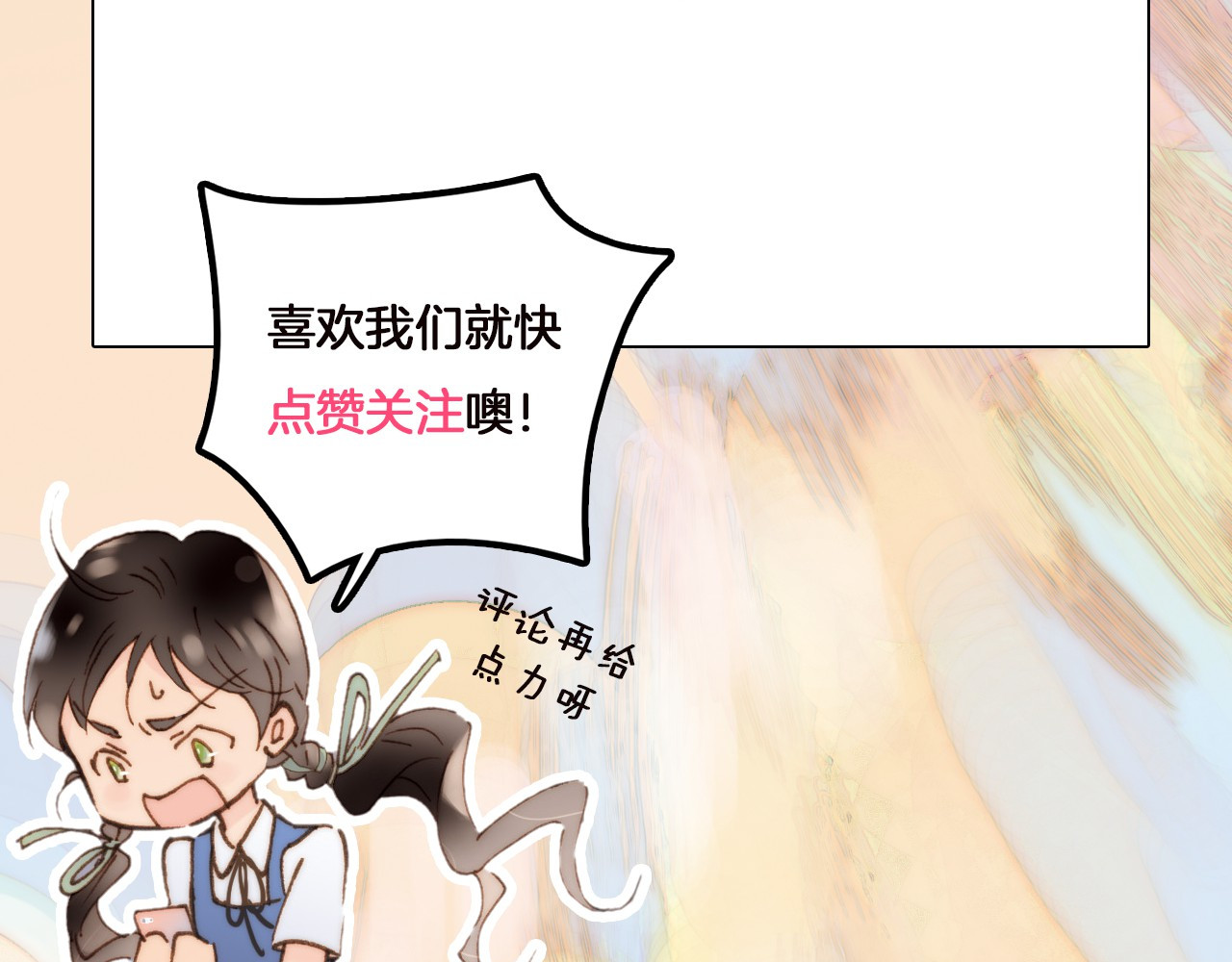 宇宙琴未响 第1话 悦耳之琴与黑暗之影 第142页