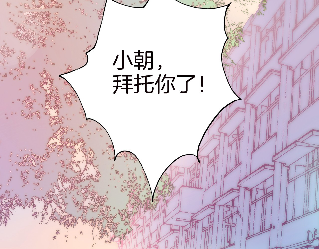 宇宙琴未响 第1话 悦耳之琴与黑暗之影 第16页