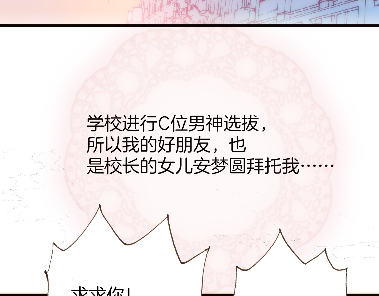 宇宙琴未响 第1话 悦耳之琴与黑暗之影 第17页