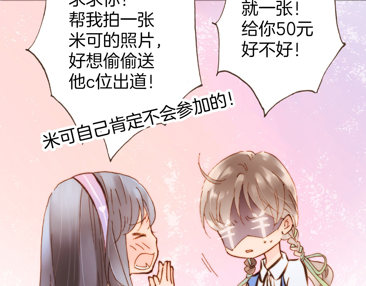 宇宙琴未响 第1话 悦耳之琴与黑暗之影 第18页