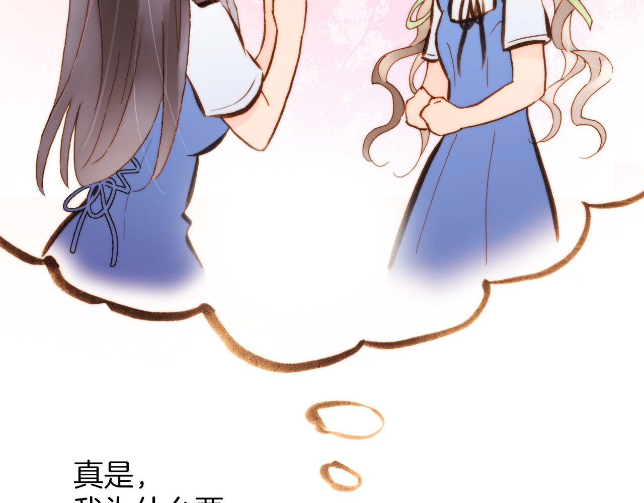 宇宙琴未响 第1话 悦耳之琴与黑暗之影 第19页