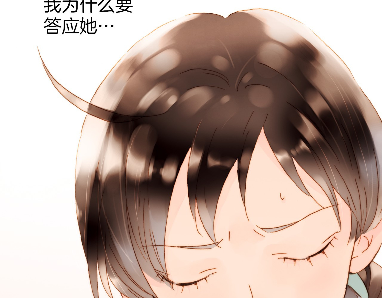 宇宙琴未响 第1话 悦耳之琴与黑暗之影 第20页