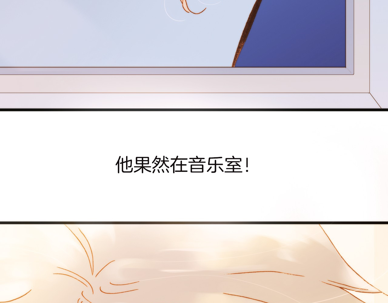 宇宙琴未响 第1话 悦耳之琴与黑暗之影 第24页