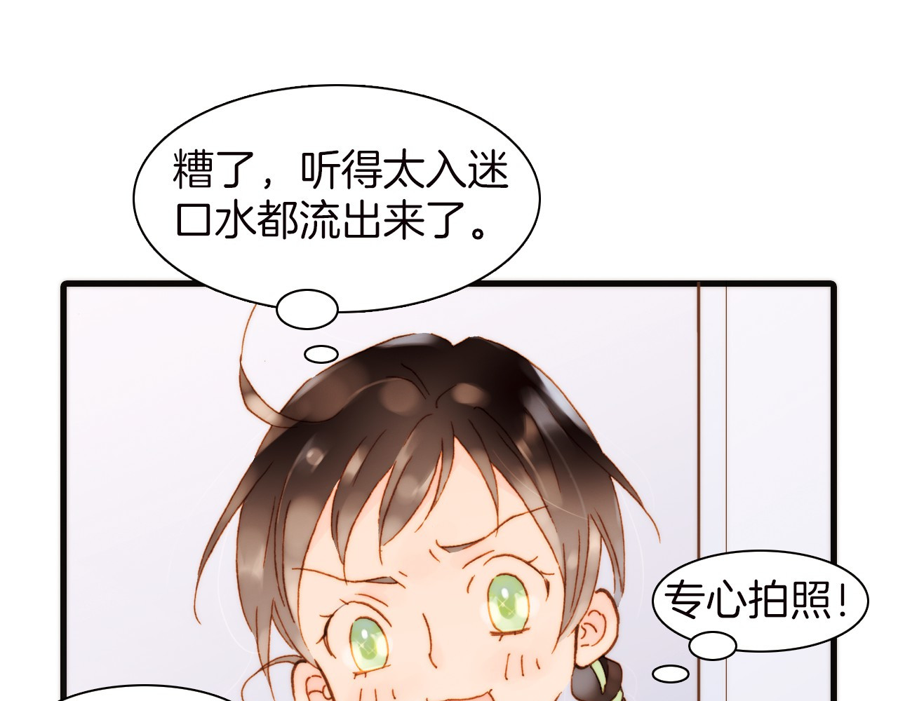 宇宙琴未响 第1话 悦耳之琴与黑暗之影 第32页