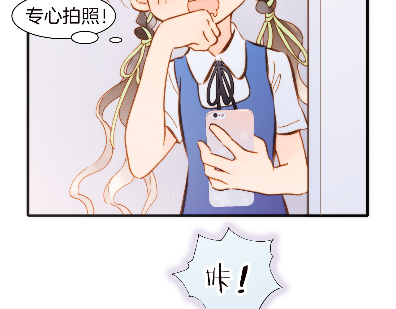 宇宙琴未响 第1话 悦耳之琴与黑暗之影 第33页